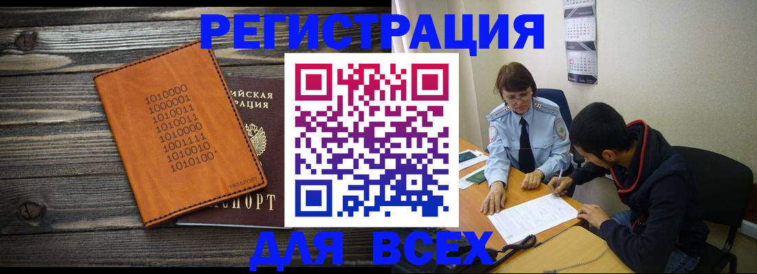 прописка от собственника в Углегорске