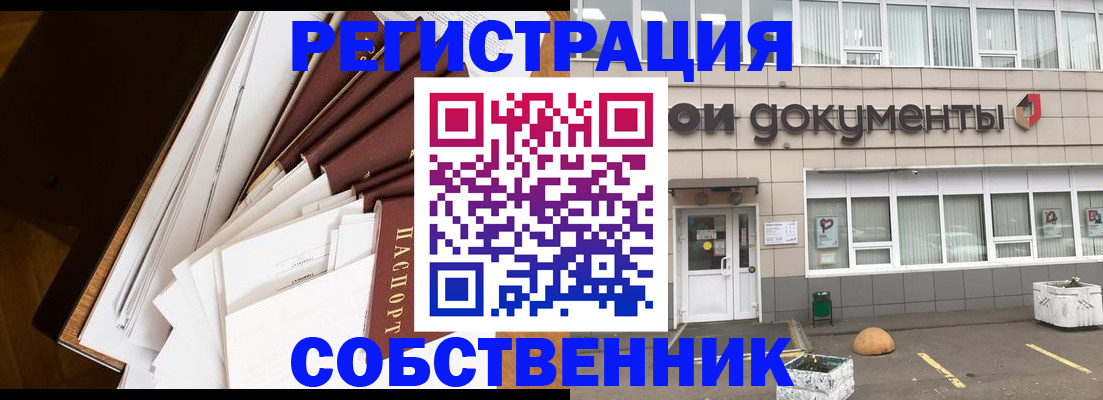 прописка регистрация в Углегорске