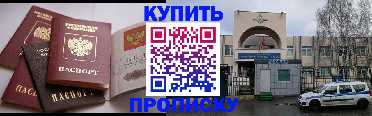 регистрация для дет. сада в Углегорске