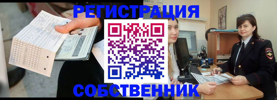 временная регистрация адрес в Углегорске
